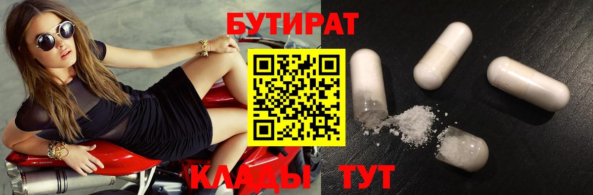 Александров  БУТИРАТ буратино  Вход с VPN 