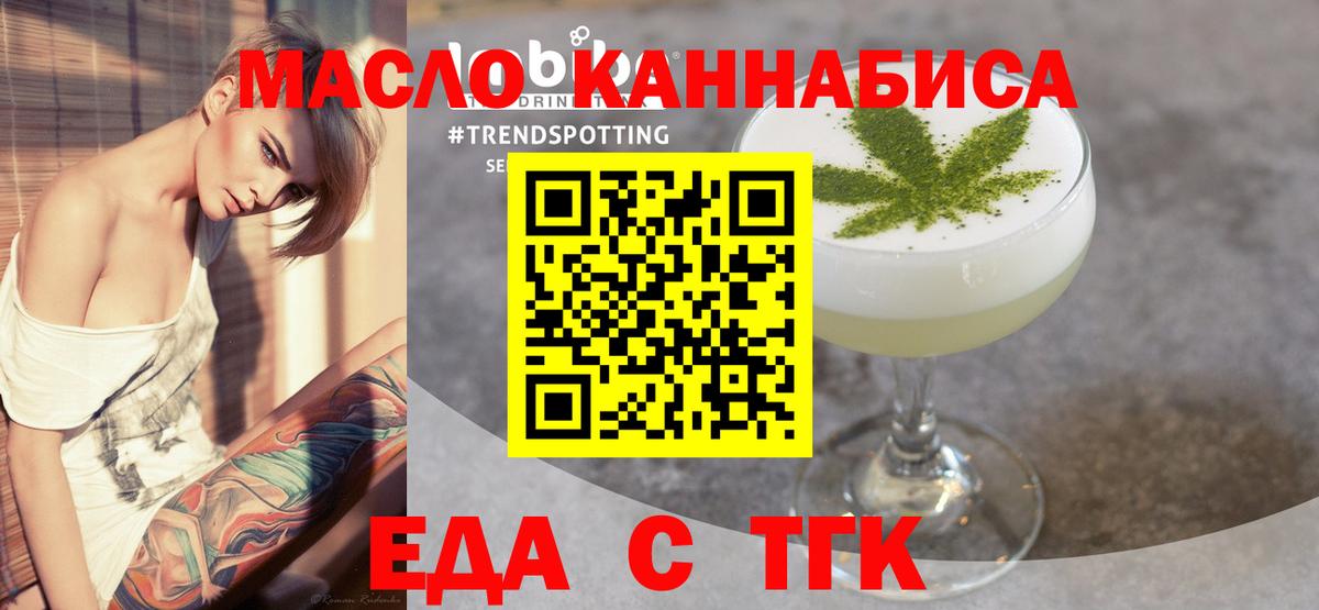 Александров  Еда ТГК марихуана  Вход с VPN 