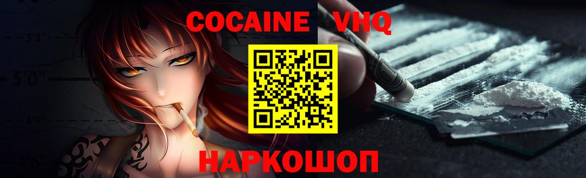 КОКАИН Колумбийский Александров
