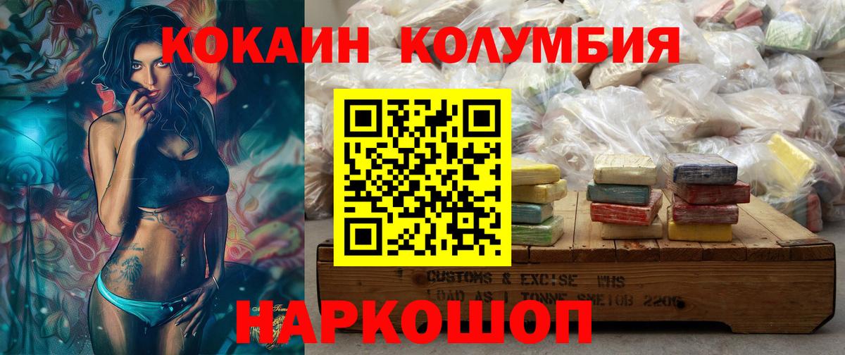Cocaine Боливия  Вход с VPN  Кокаин  Александров  COCAIN 97% 