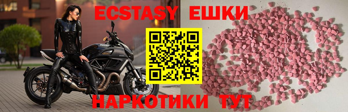 Ecstasy ешки Александров