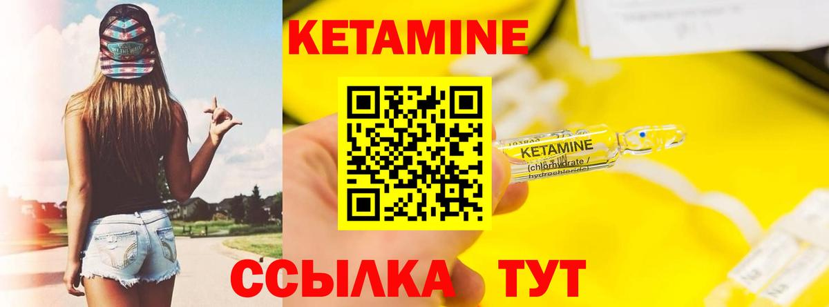 Александров  Кетамин ketamine  Кетамин ketamine  Вход с VPN 