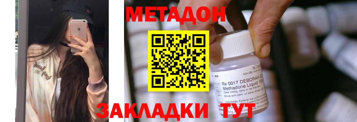МЕТАДОН мёд  Вход с VPN  Александров 
