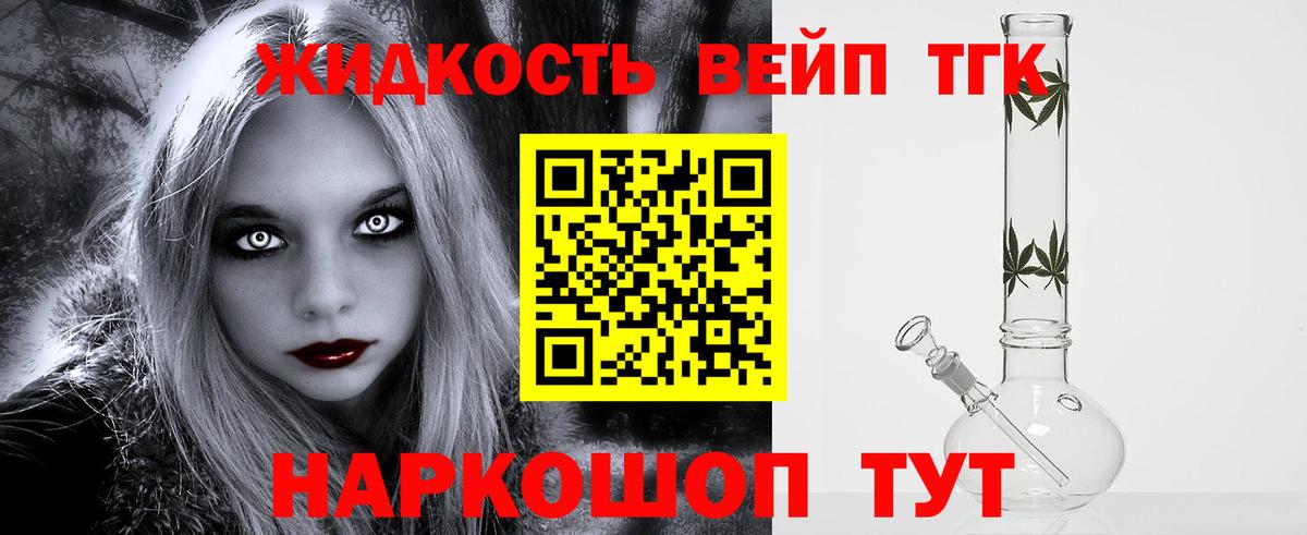 ТГК Wax Александров