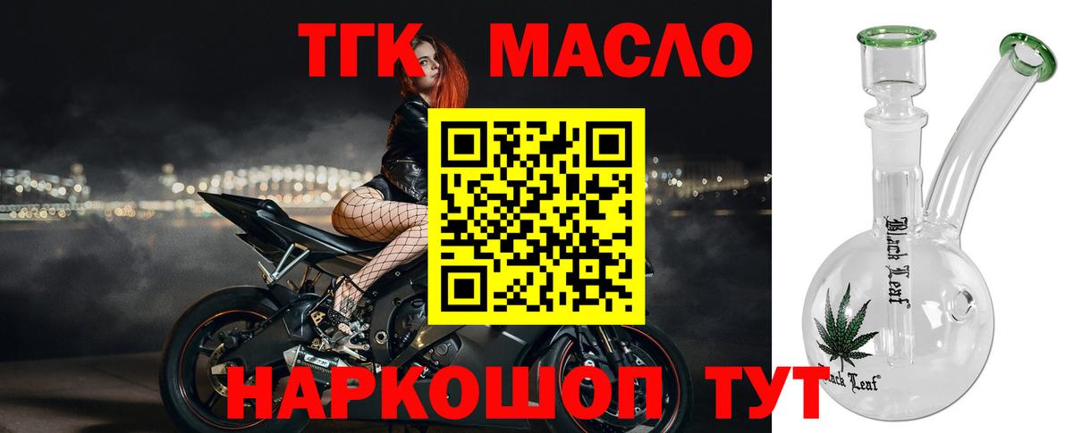 ТГК жижа  Дистиллят ТГК жижа  Вход с VPN  Александров 